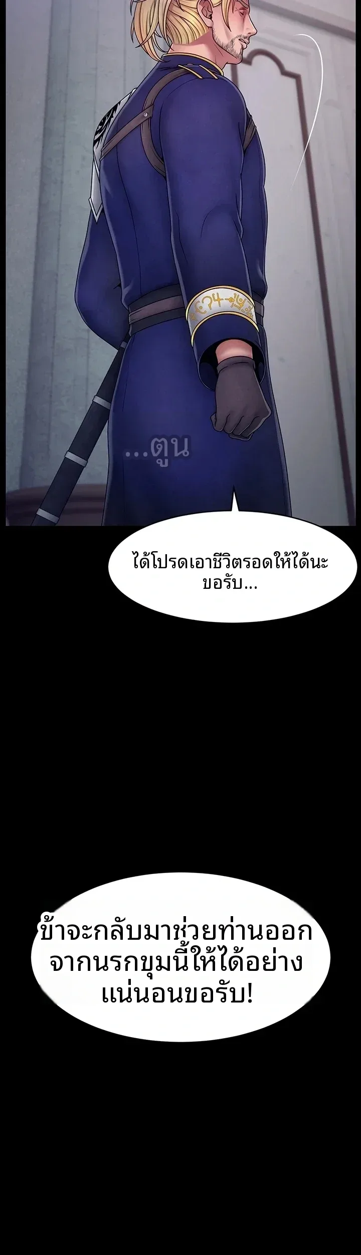 Ero: The Princess Submits - หน้า 37
