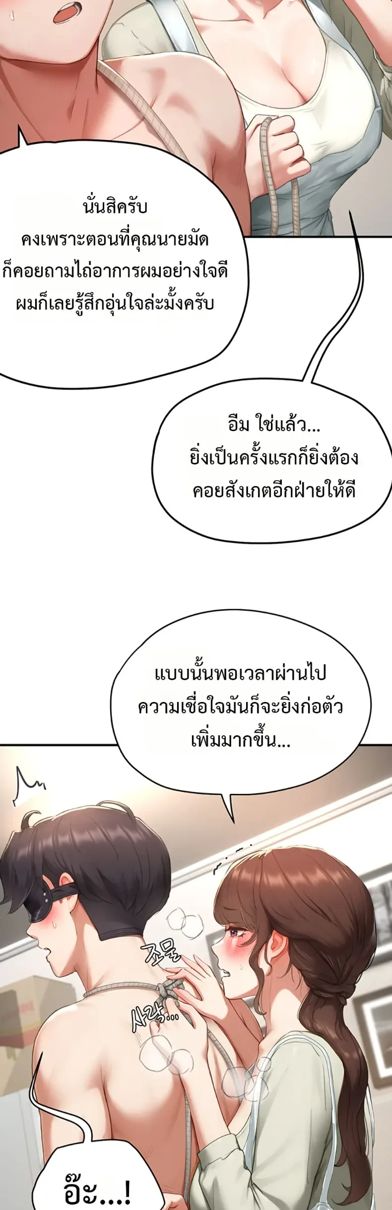 Slave Code - หน้า 36