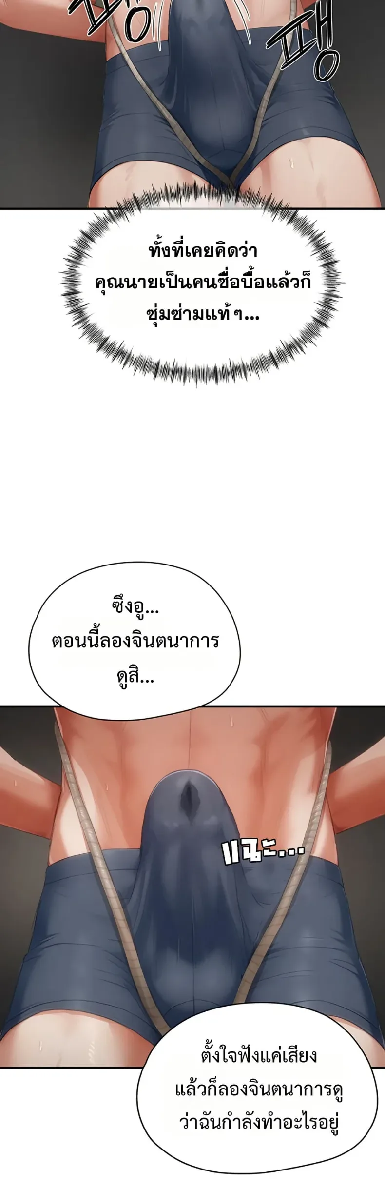 Slave Code - หน้า 45