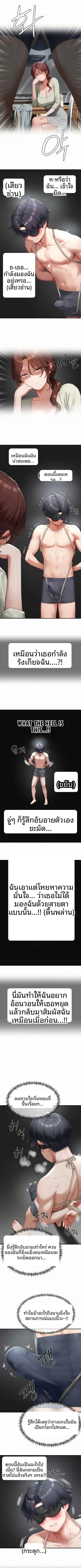 Slave Code - หน้า 2