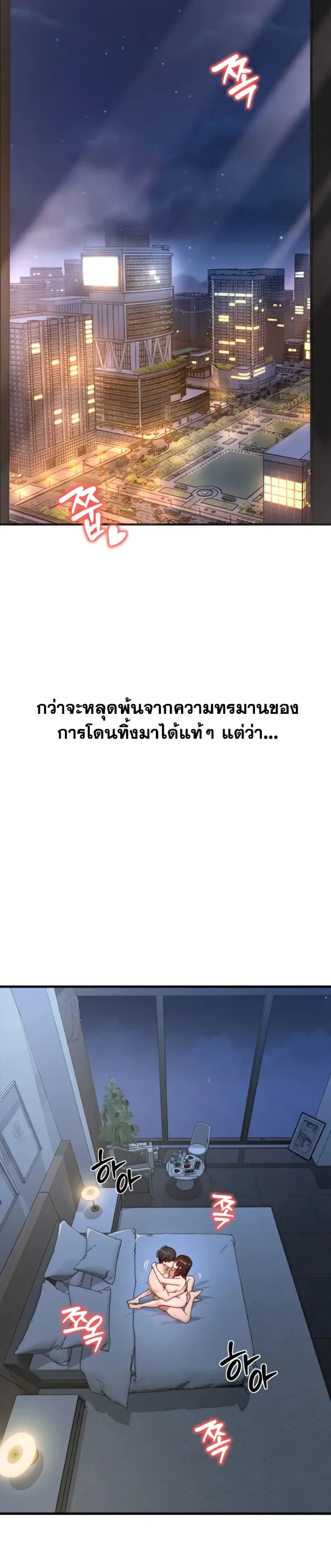 My Ideal Type is My Friend’s Mom - หน้า 2