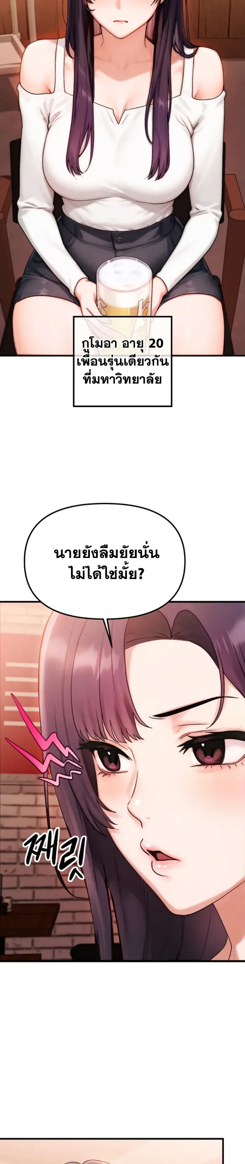 My Ideal Type is My Friend’s Mom - หน้า 23