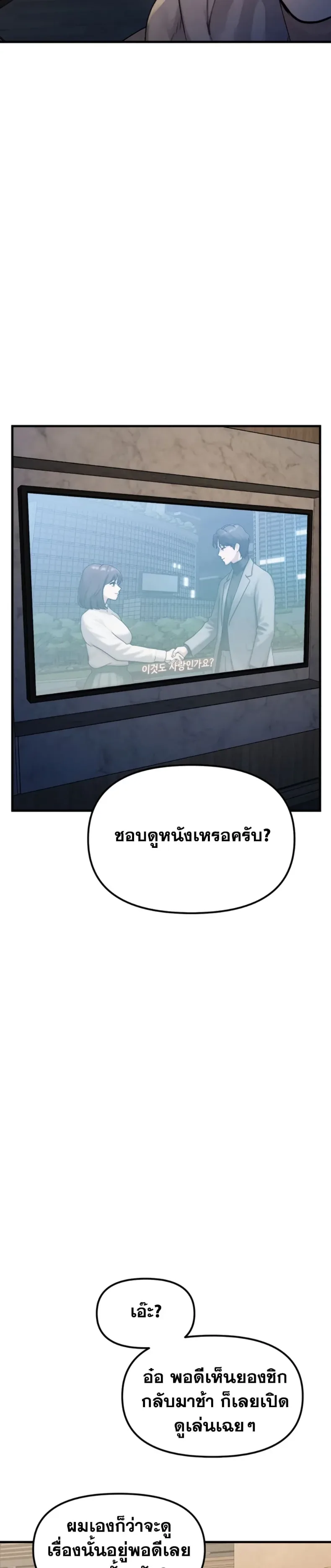 My Ideal Type is My Friend’s Mom - หน้า 40