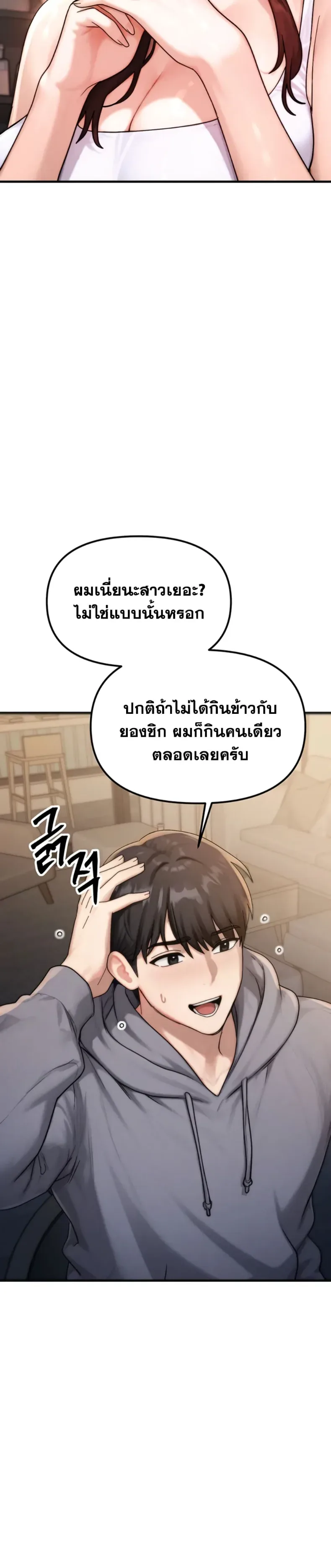 My Ideal Type is My Friend’s Mom - หน้า 45