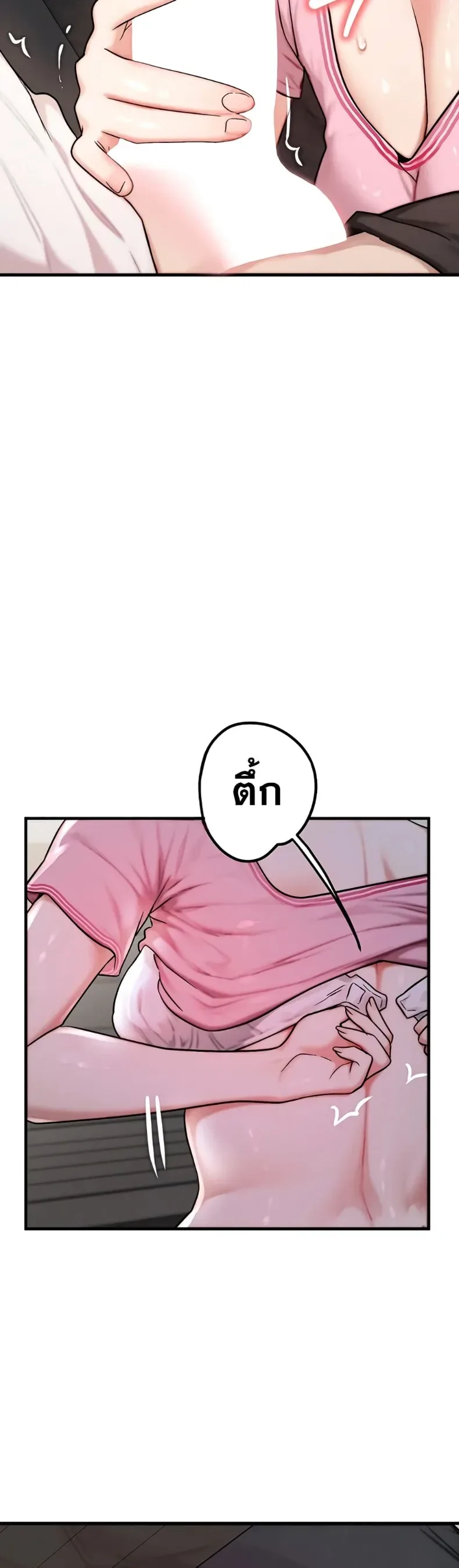 My Ideal Type is My Friend’s Mom - หน้า 39