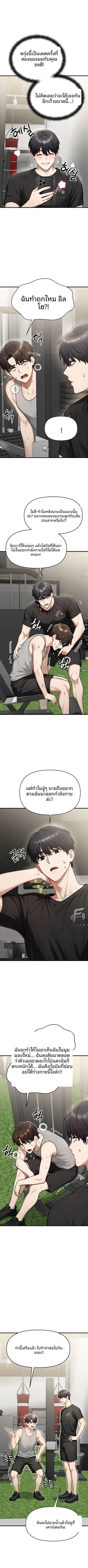 My Ideal Type is My Friend’s Mom - หน้า 8