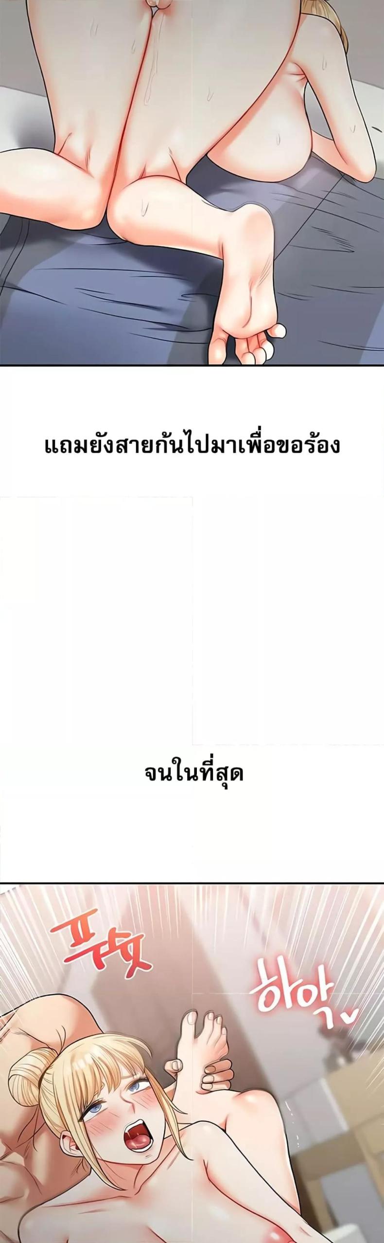 Relationship Reversal - หน้า 11