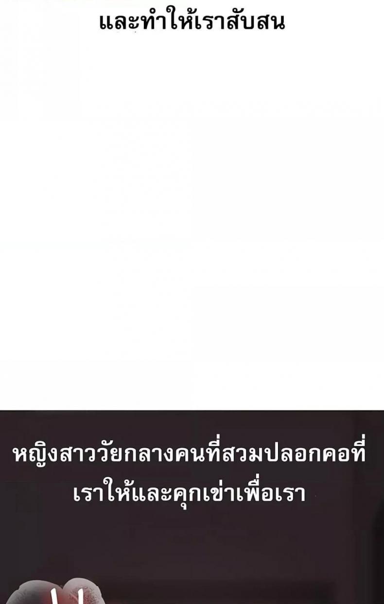 Relationship Reversal - หน้า 66