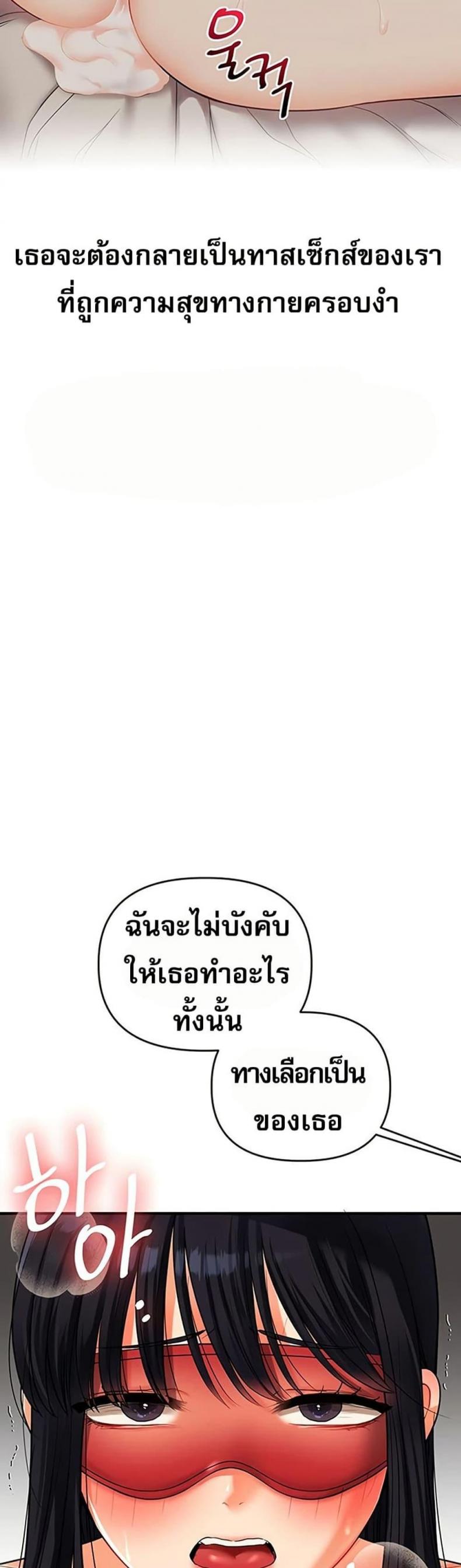 Relationship Reversal - หน้า 46
