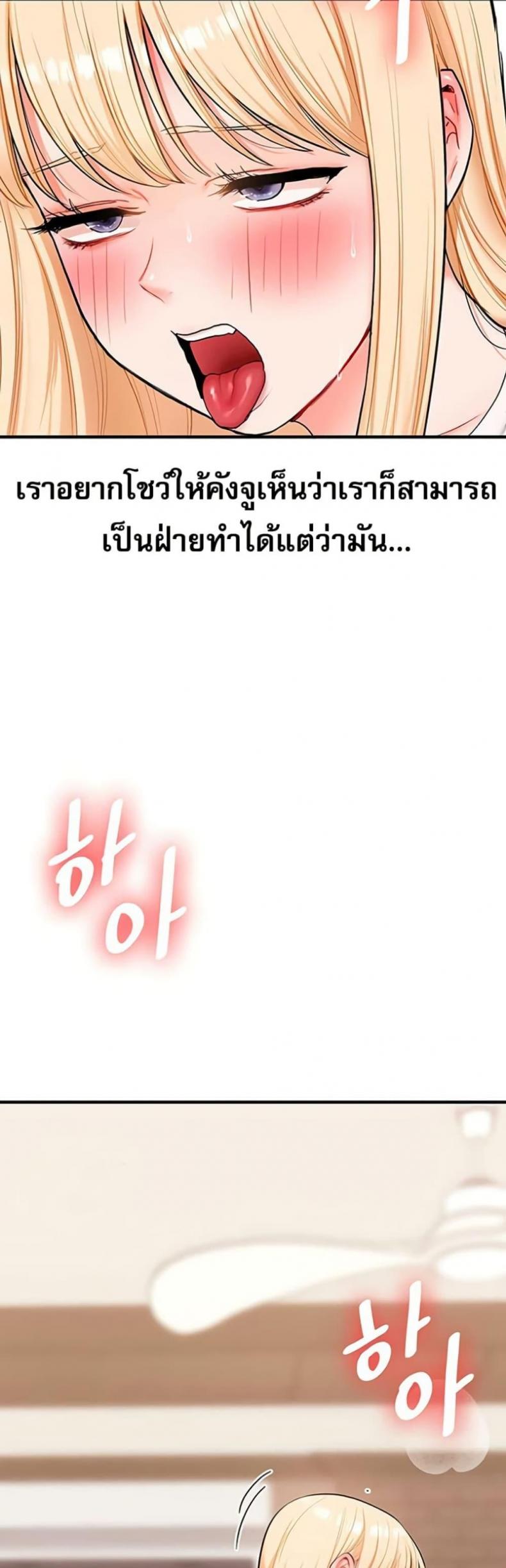 Relationship Reversal - หน้า 26