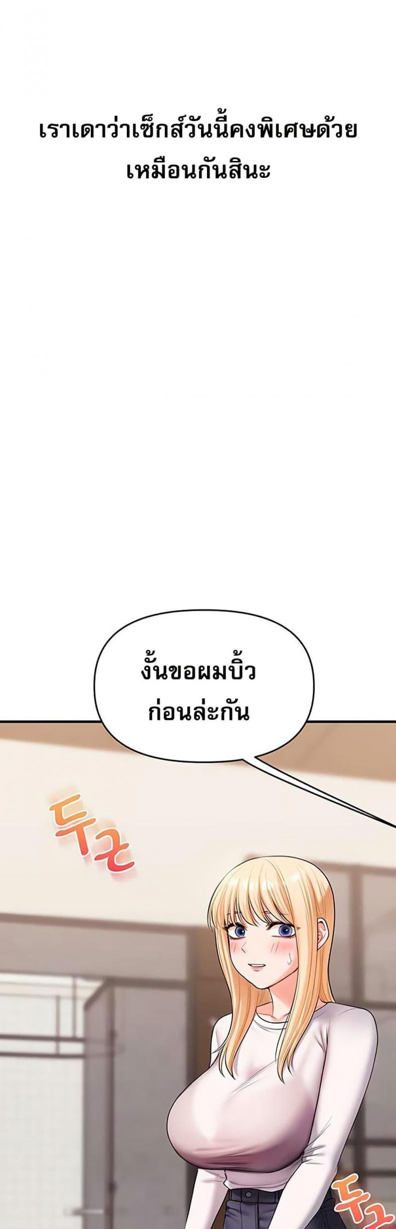 Relationship Reversal - หน้า 3