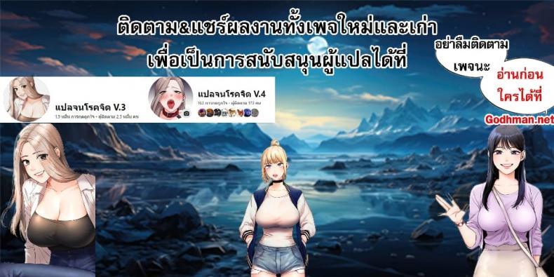 Relationship Reversal - หน้า 51