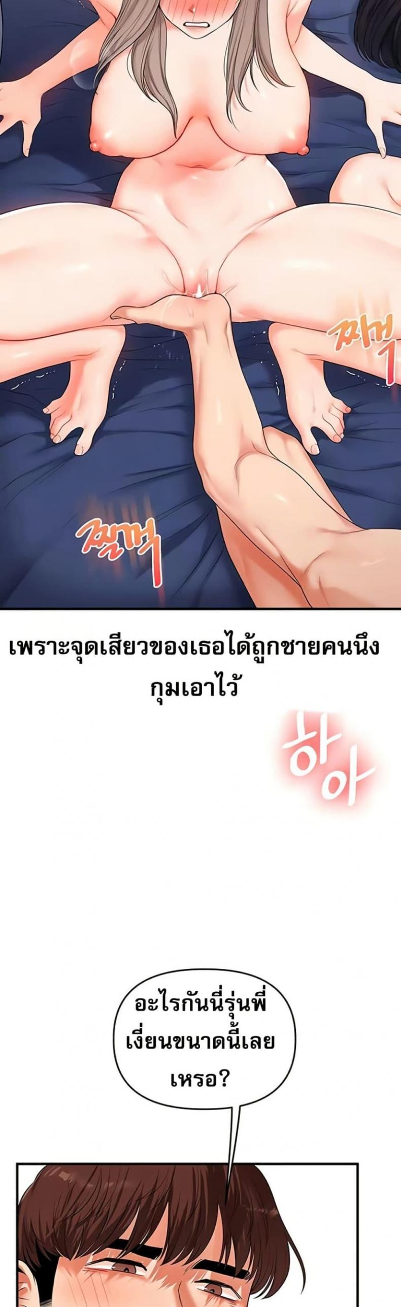 Relationship Reversal - หน้า 15