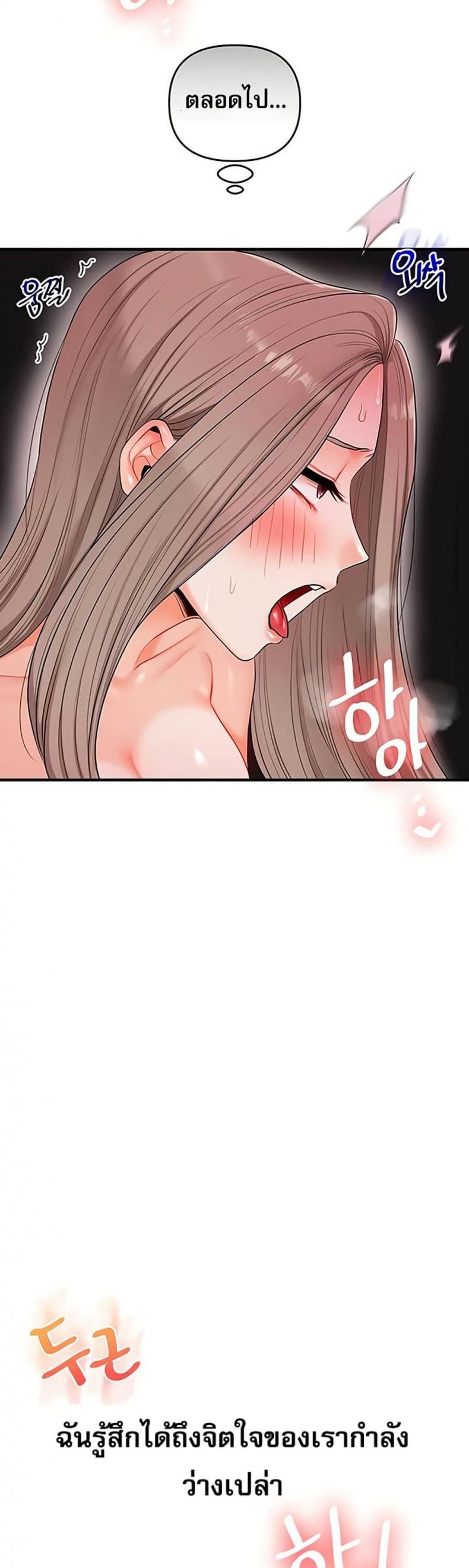 Relationship Reversal - หน้า 36