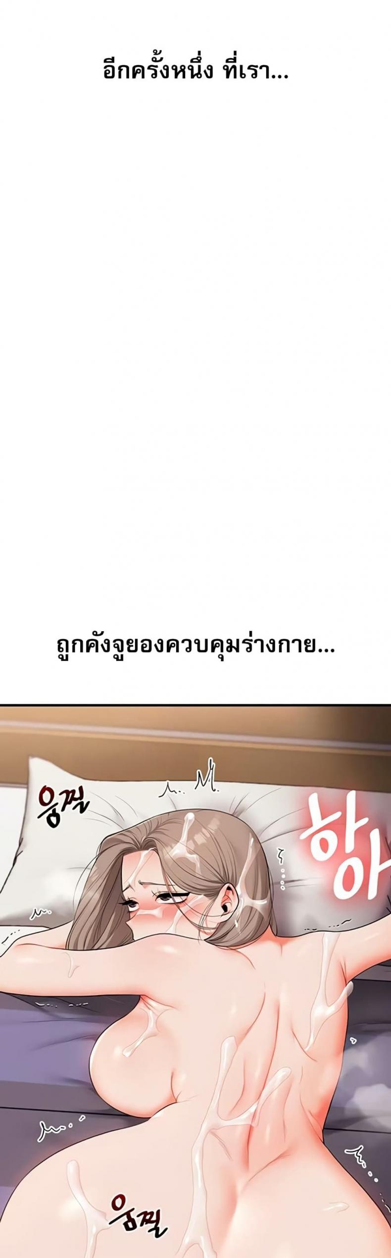 Relationship Reversal - หน้า 2