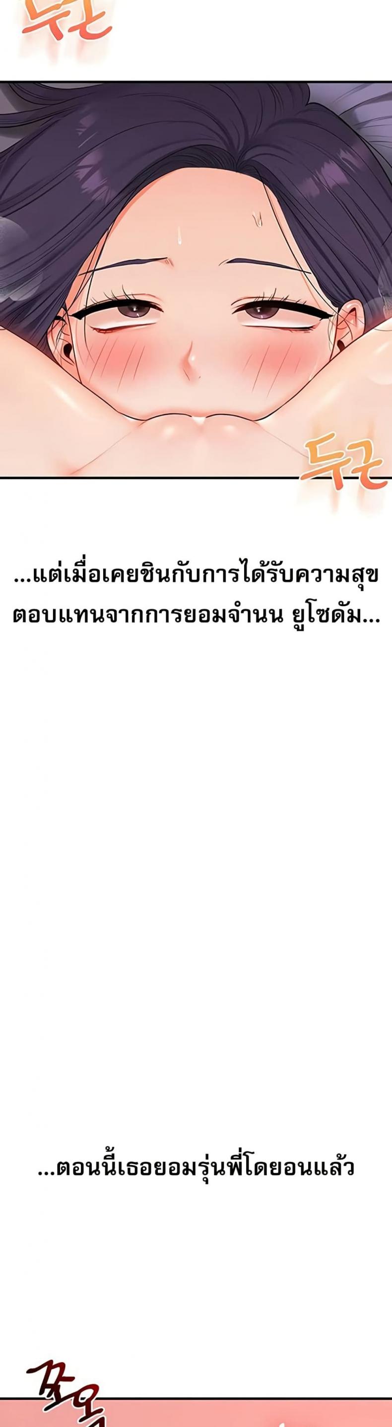 Relationship Reversal - หน้า 3