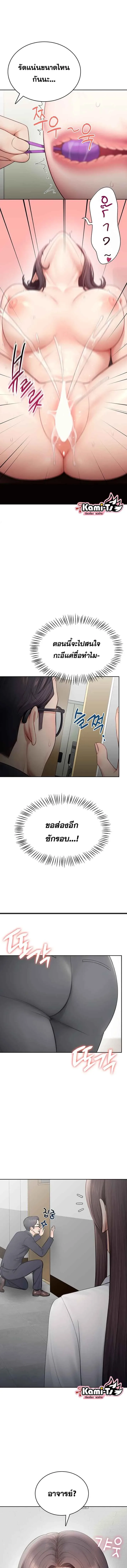 Sexy Woman - หน้า 9