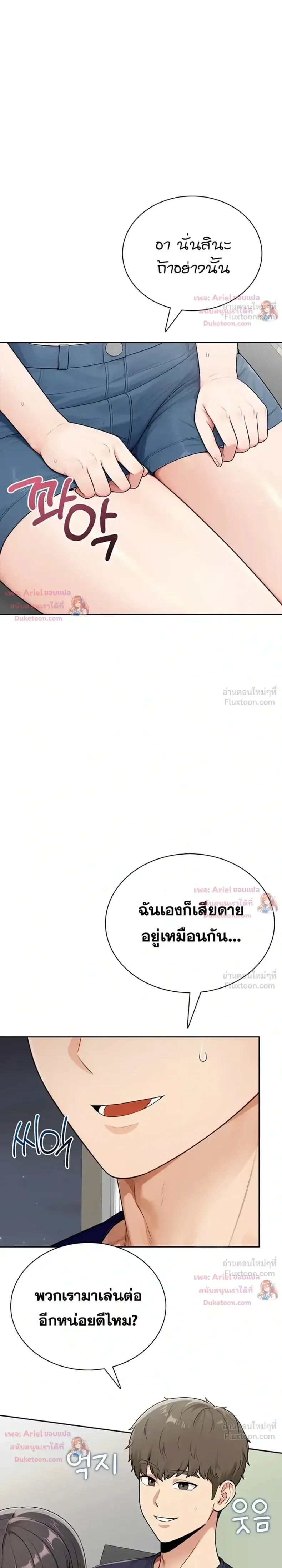 Sexy Woman - หน้า 2