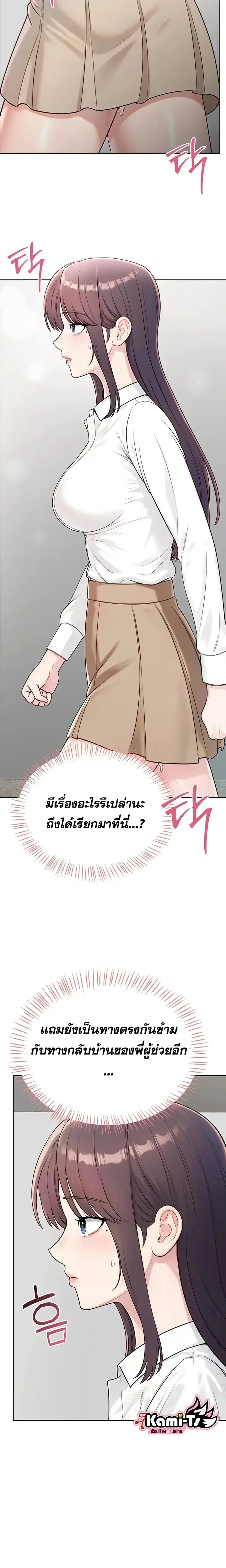 Sexy Woman - หน้า 10