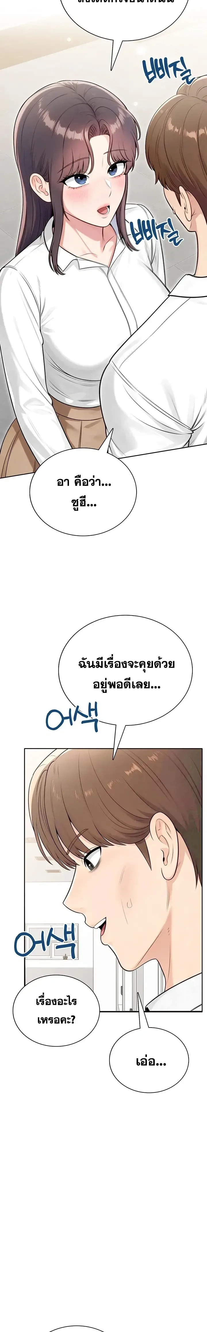 Sexy Woman - หน้า 6