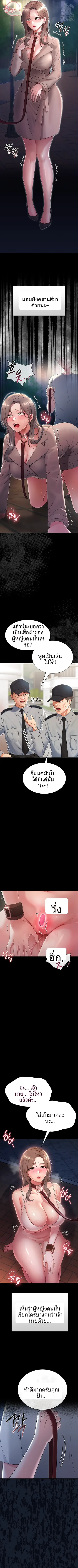 Small Beast - หน้า 2
