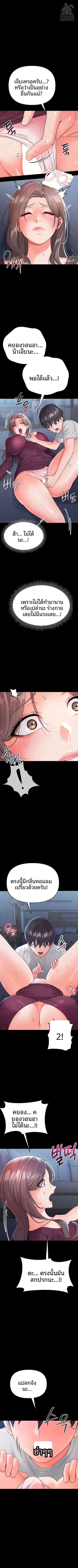 Small Beast - หน้า 2