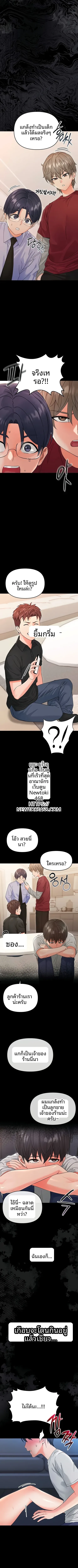 Small Beast - หน้า 4