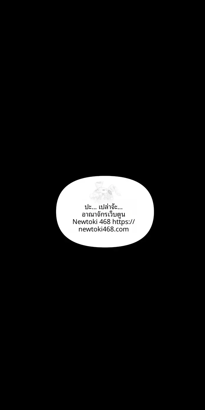 Small Beast - หน้า 7