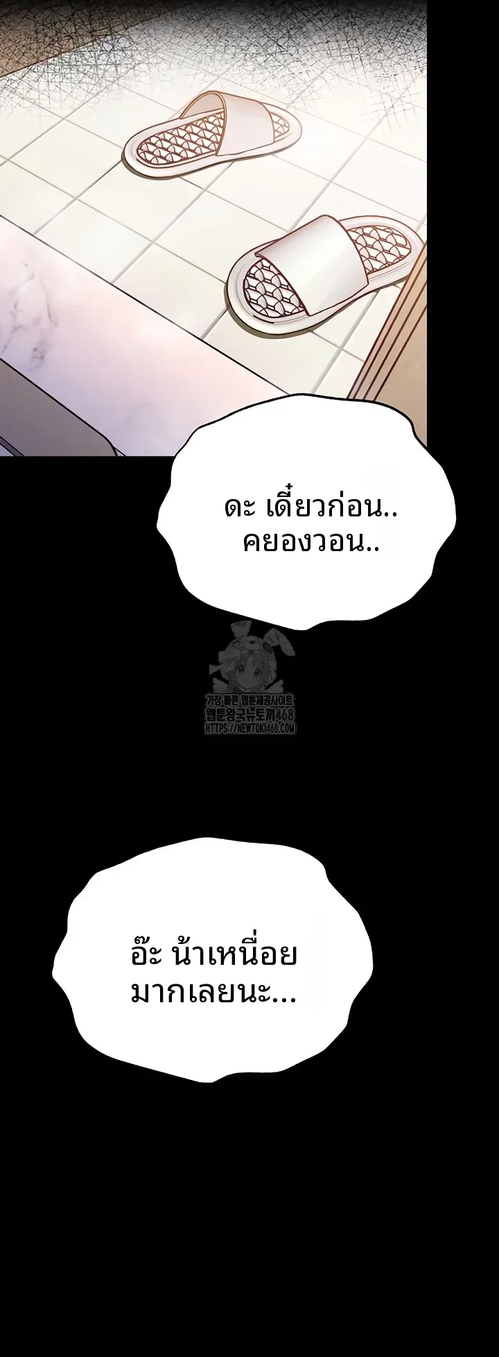 Small Beast - หน้า 2