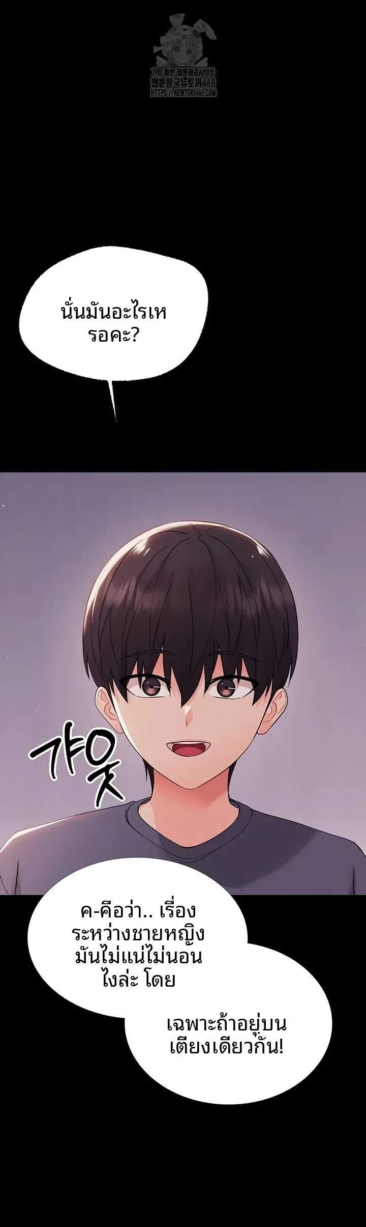 Small Beast - หน้า 13