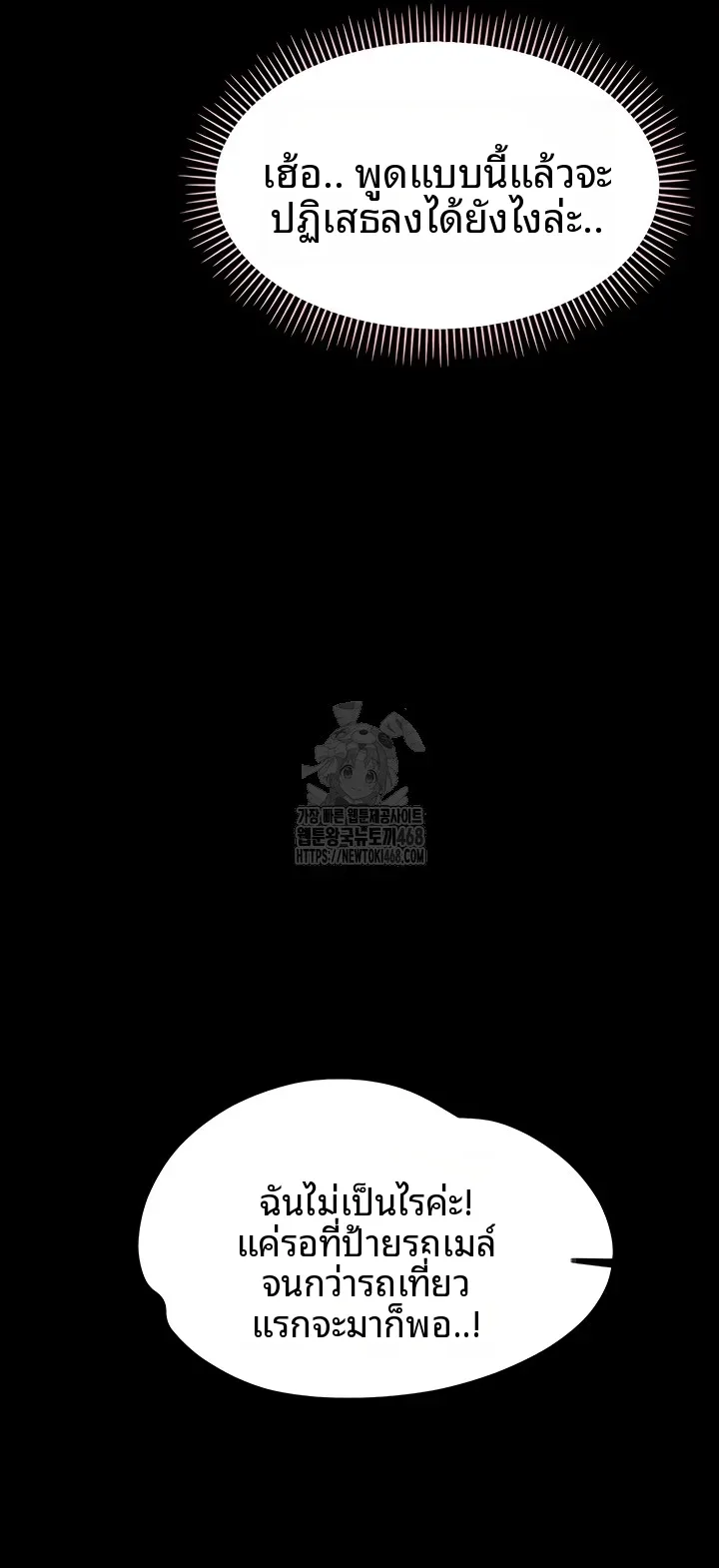 Small Beast - หน้า 3