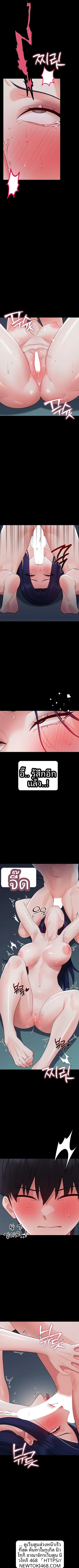 Small Beast - หน้า 10