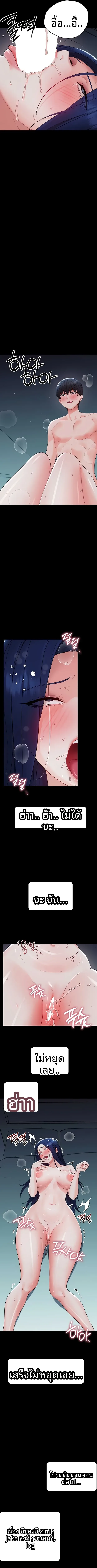 Small Beast - หน้า 11