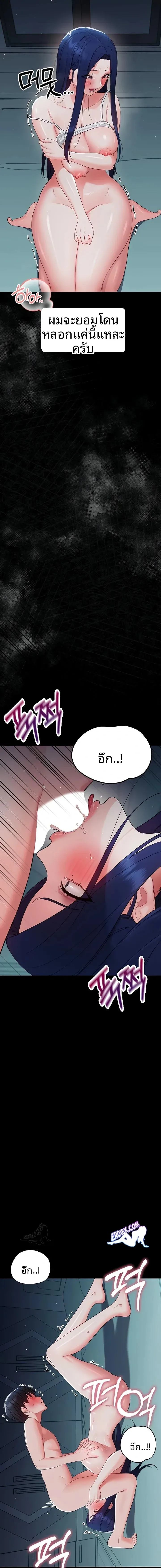 Small Beast - หน้า 18