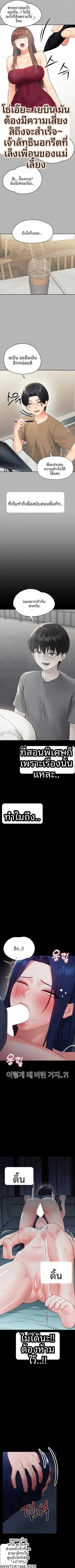 Small Beast - หน้า 3