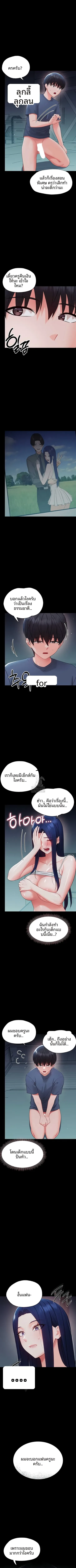 Small Beast - หน้า 6