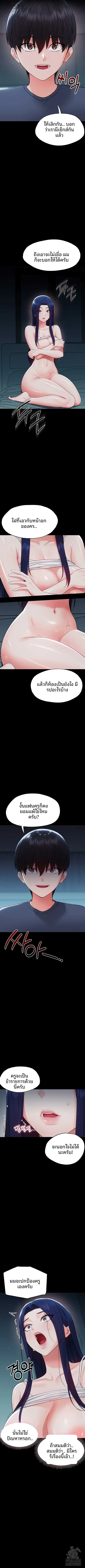 Small Beast - หน้า 7