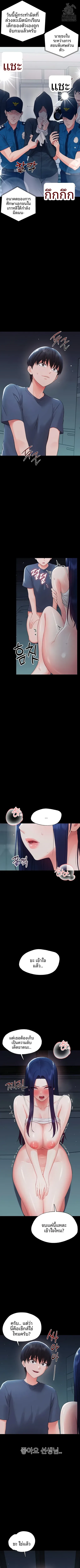 Small Beast - หน้า 8