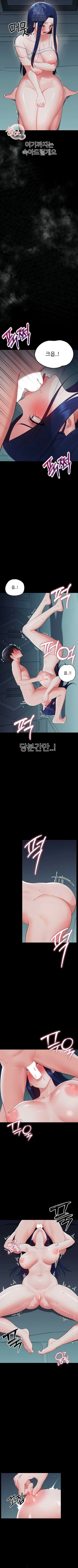 Small Beast - หน้า 9