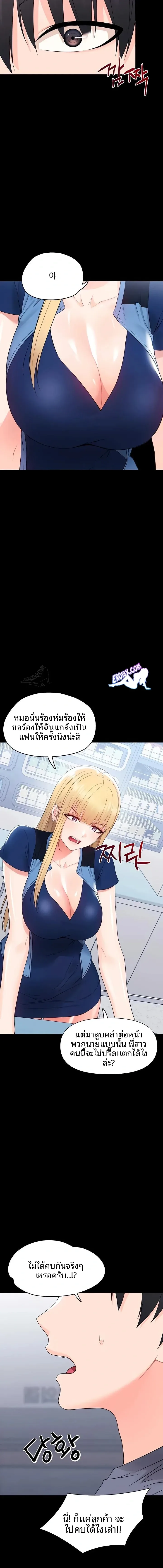 Small Beast - หน้า 13
