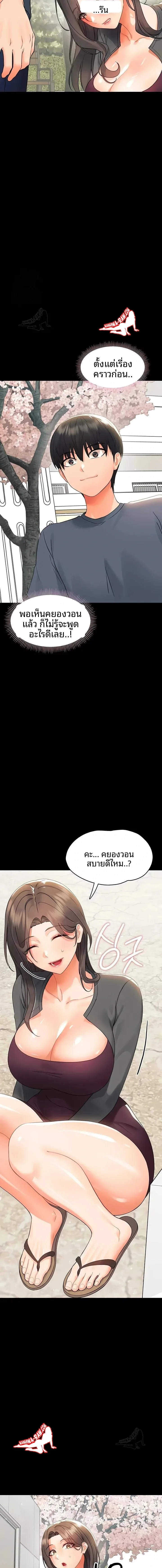 Small Beast - หน้า 16
