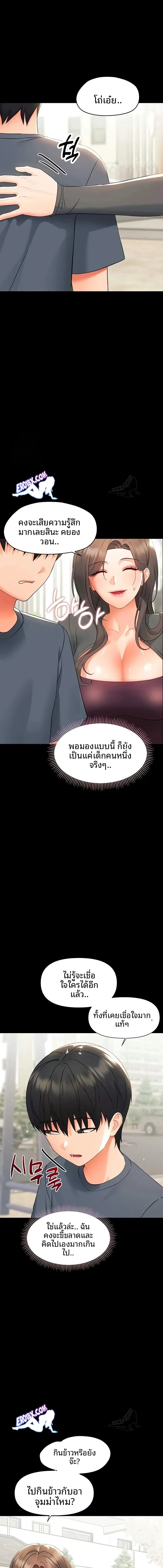 Small Beast - หน้า 18