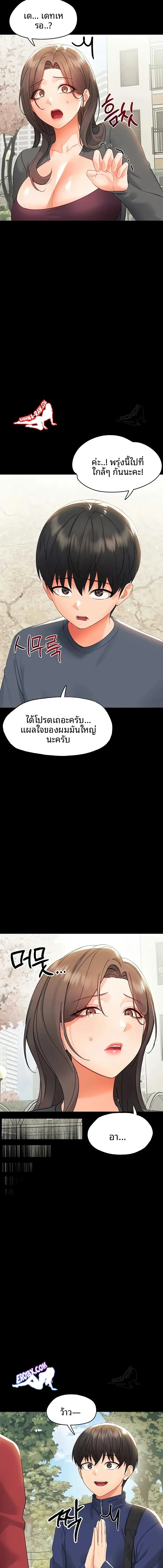 Small Beast - หน้า 20