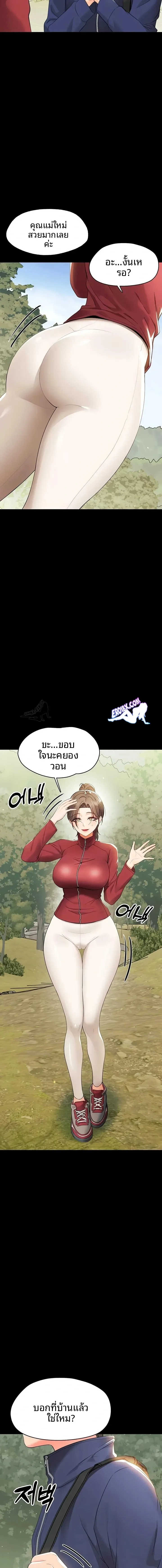 Small Beast - หน้า 21