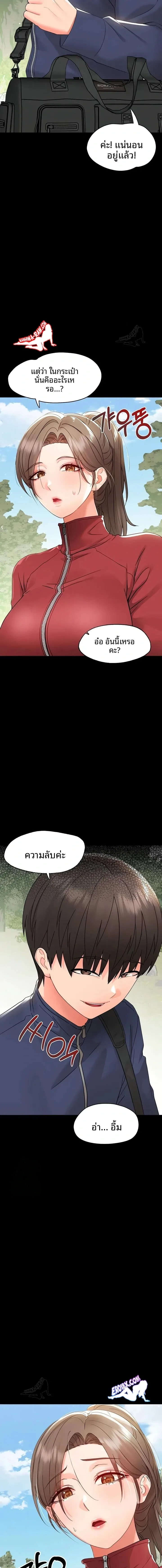 Small Beast - หน้า 22