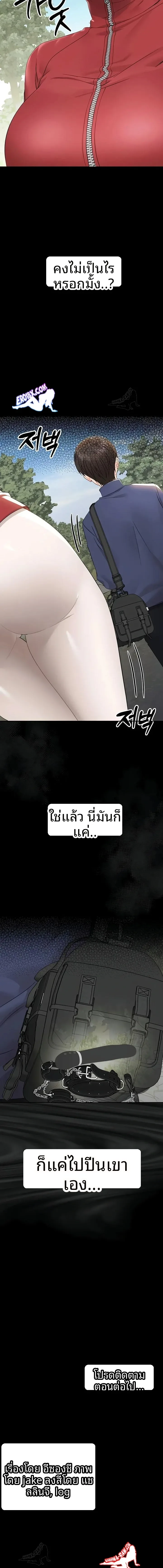 Small Beast - หน้า 23