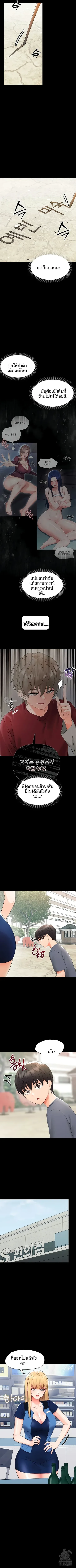 Small Beast - หน้า 4