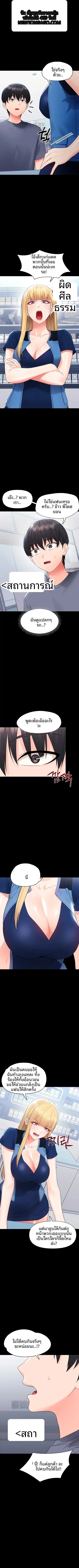 Small Beast - หน้า 6