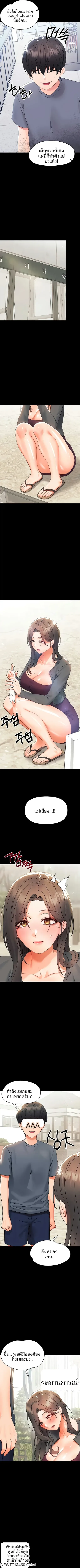 Small Beast - หน้า 7