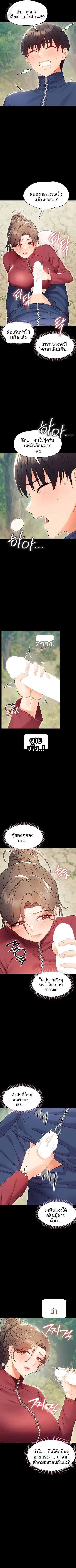 Small Beast - หน้า 2